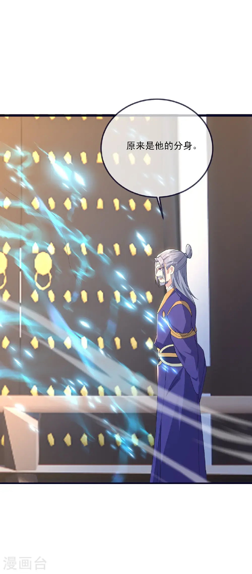 第542话 笼络 第27页