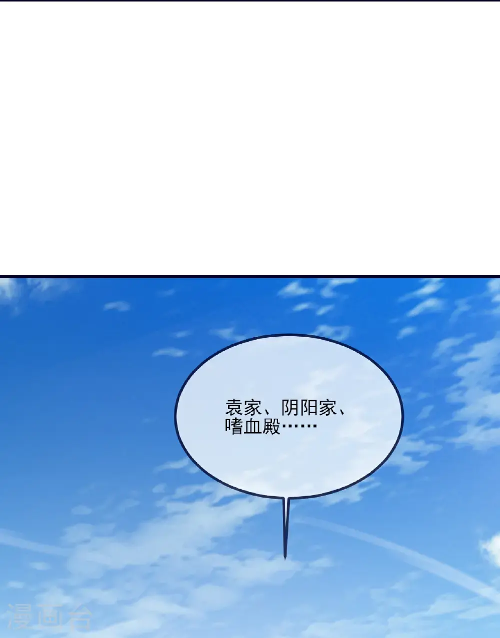 第542话 笼络 第30页