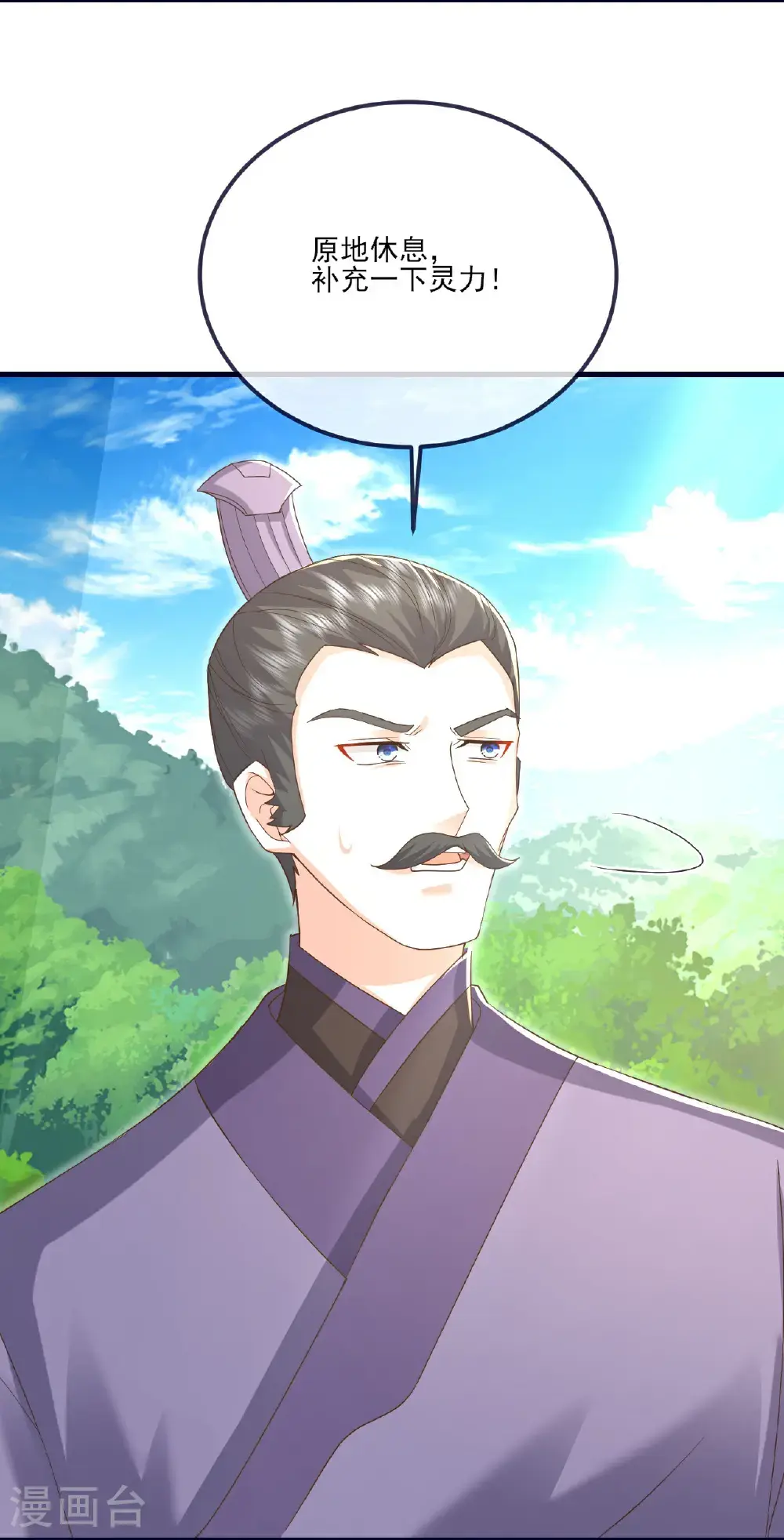第542话 笼络 第34页