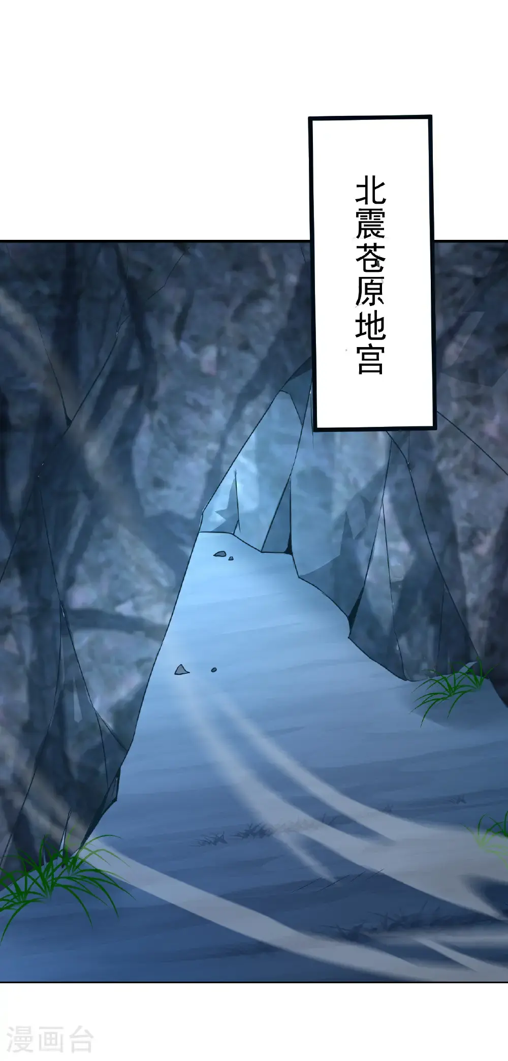 第542话 笼络 第44页