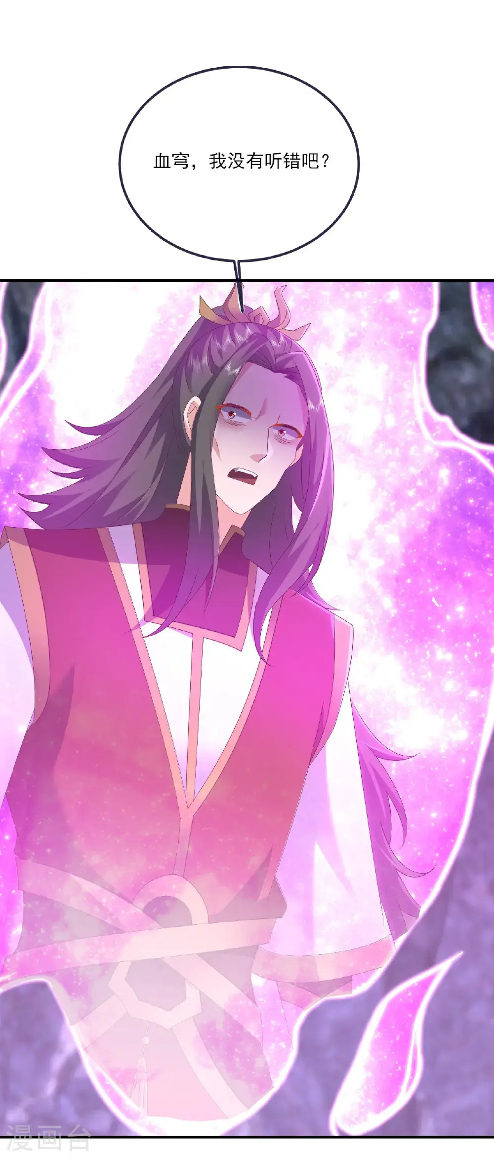 第542话 笼络 第47页