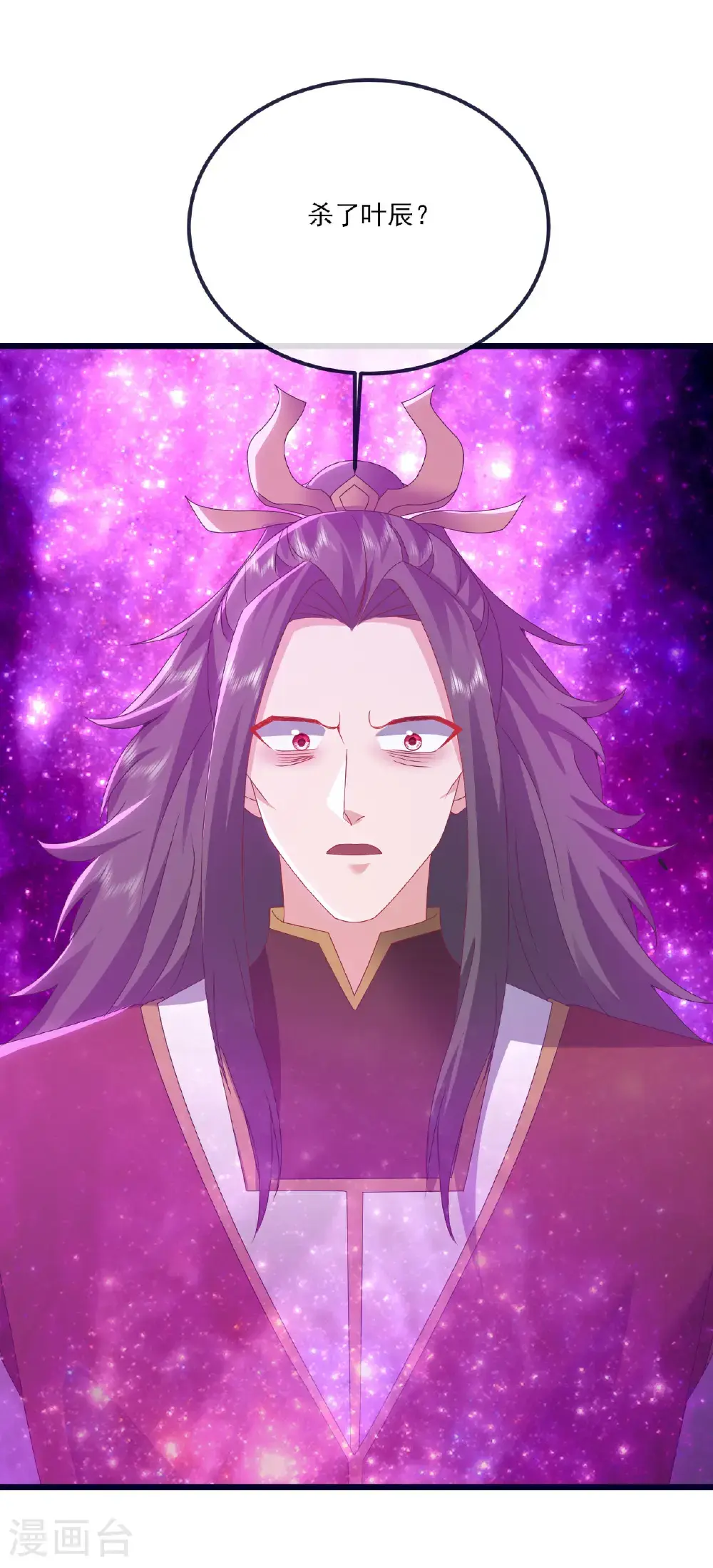 第542话 笼络 第51页