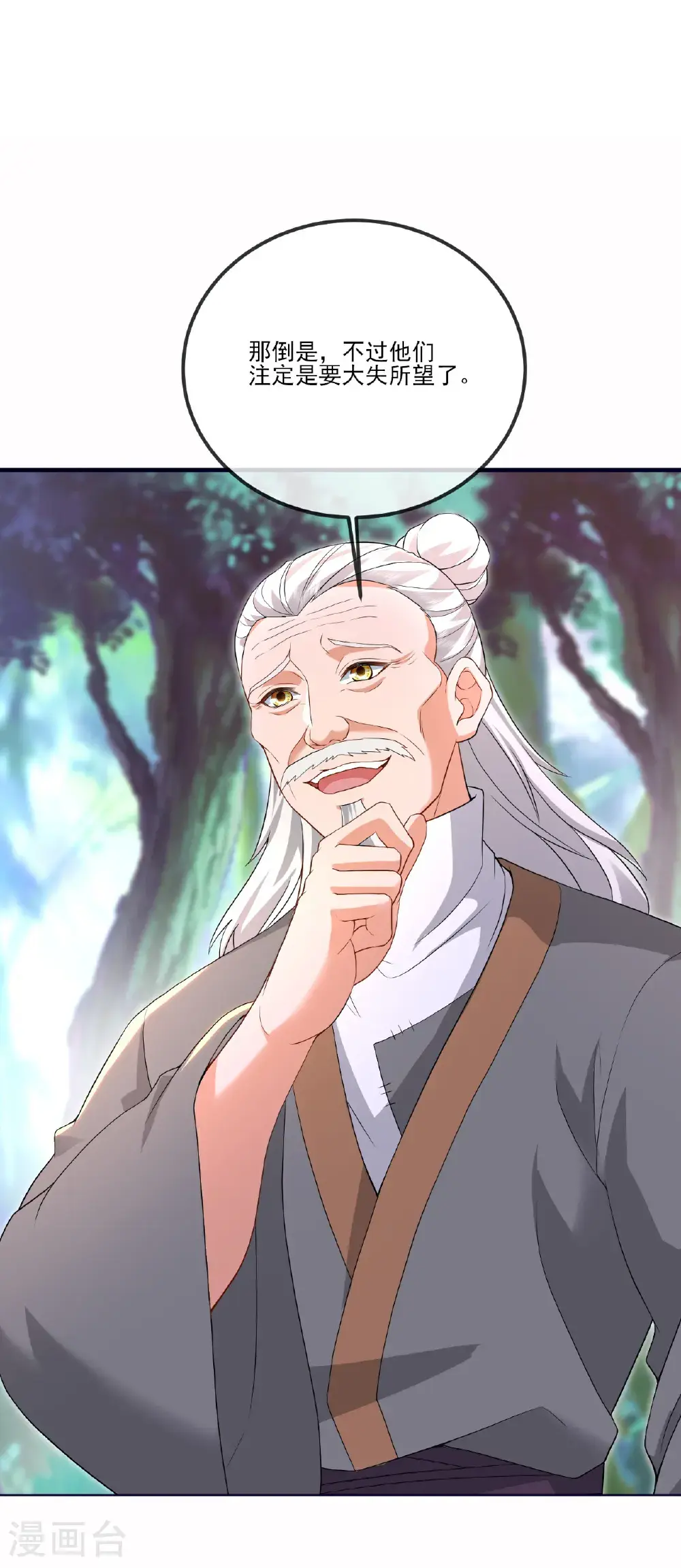 第543话 谣言疯传 第27页