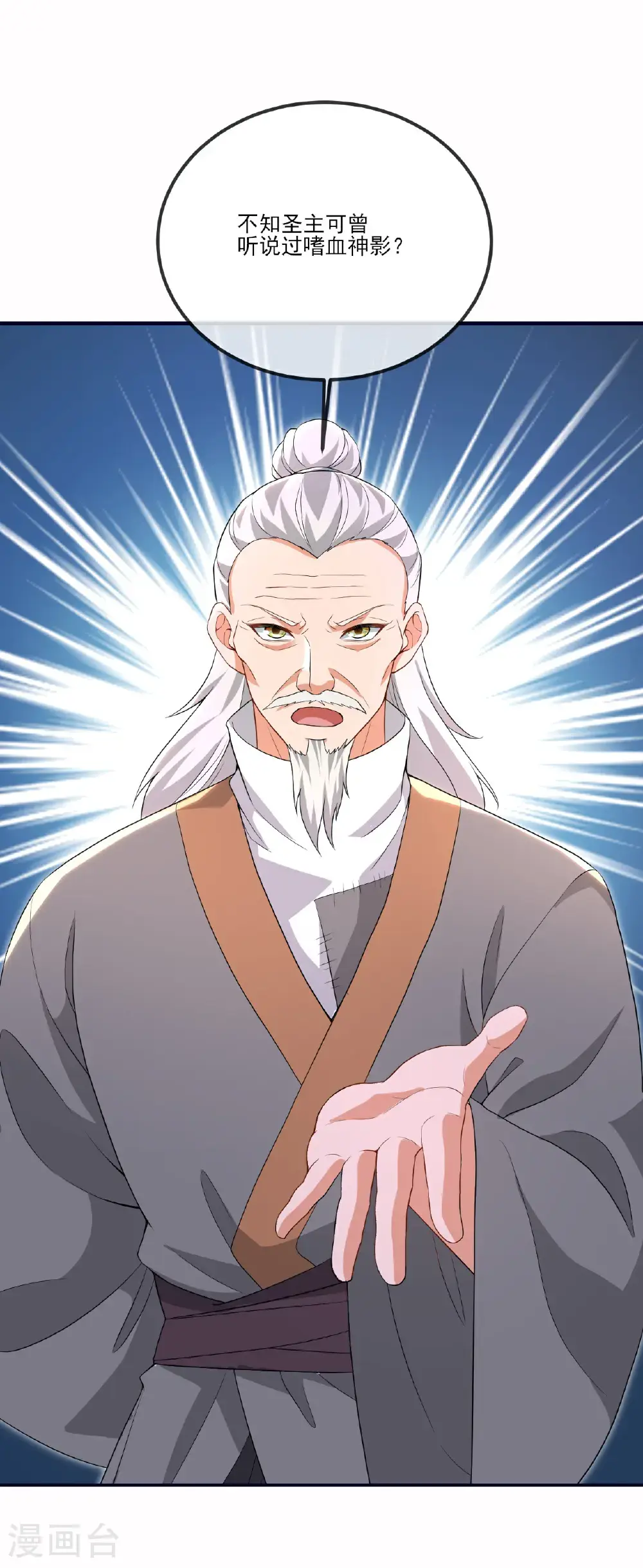 第543话 谣言疯传 第30页