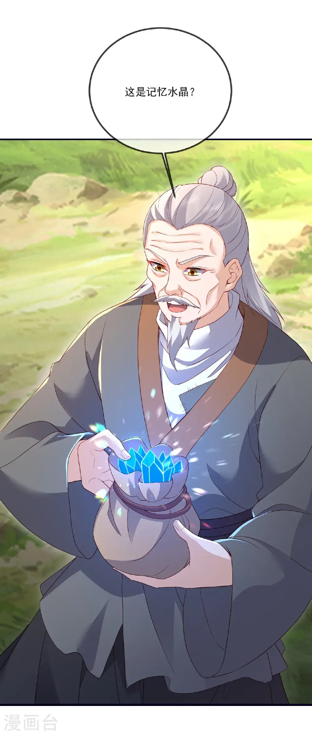 第543话 谣言疯传 第39页