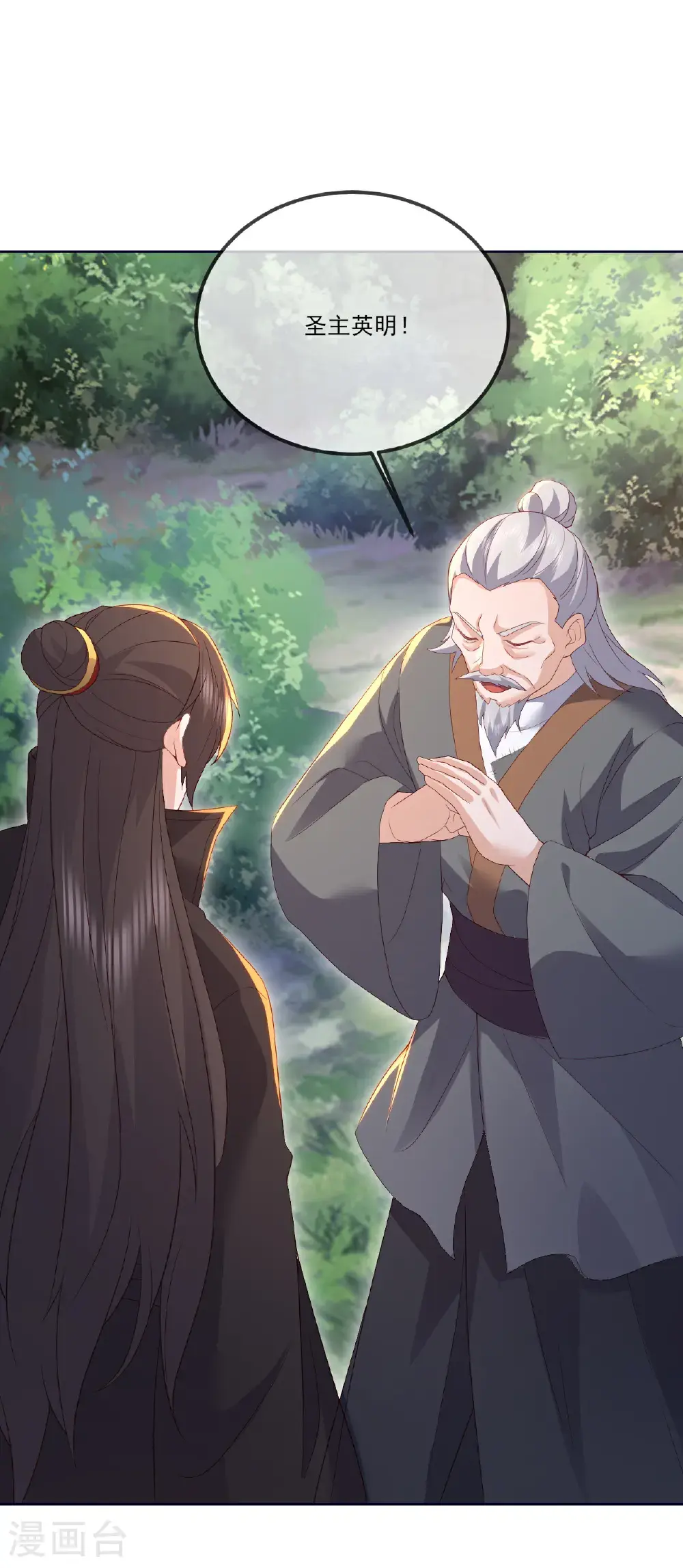 第543话 谣言疯传 第45页