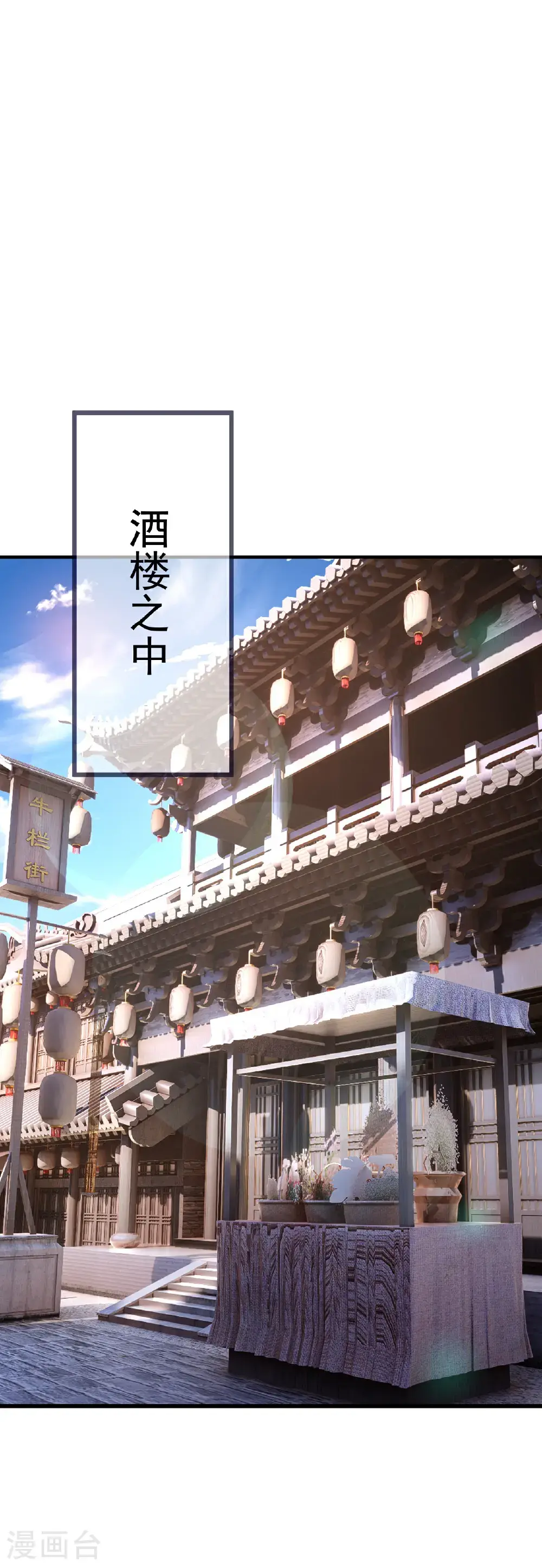 第543话 谣言疯传 第52页