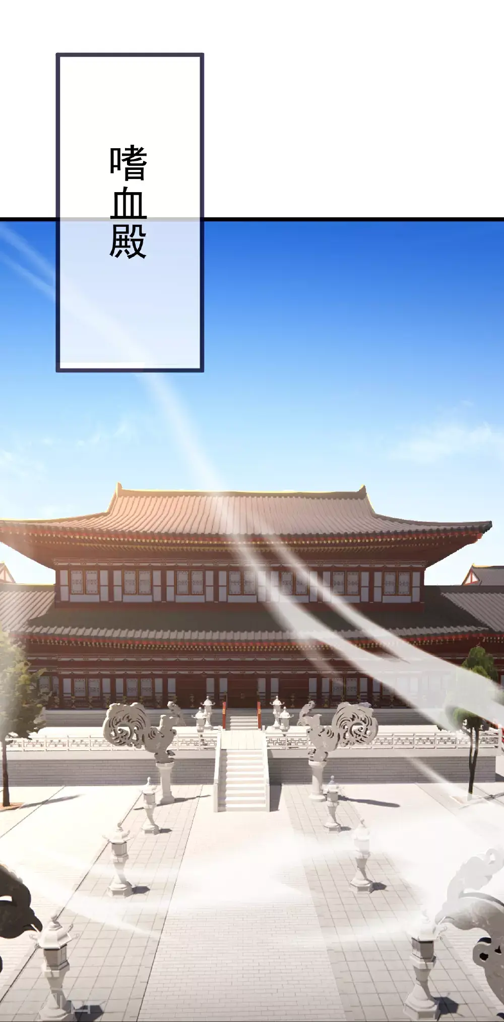 第544话 中招 第11页