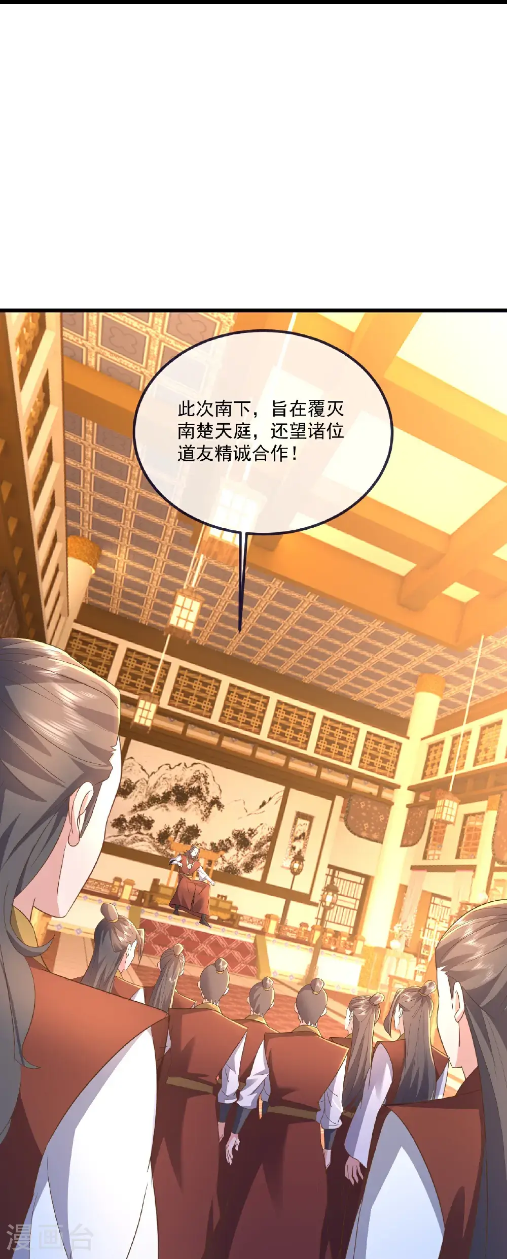 第544话 中招 第12页