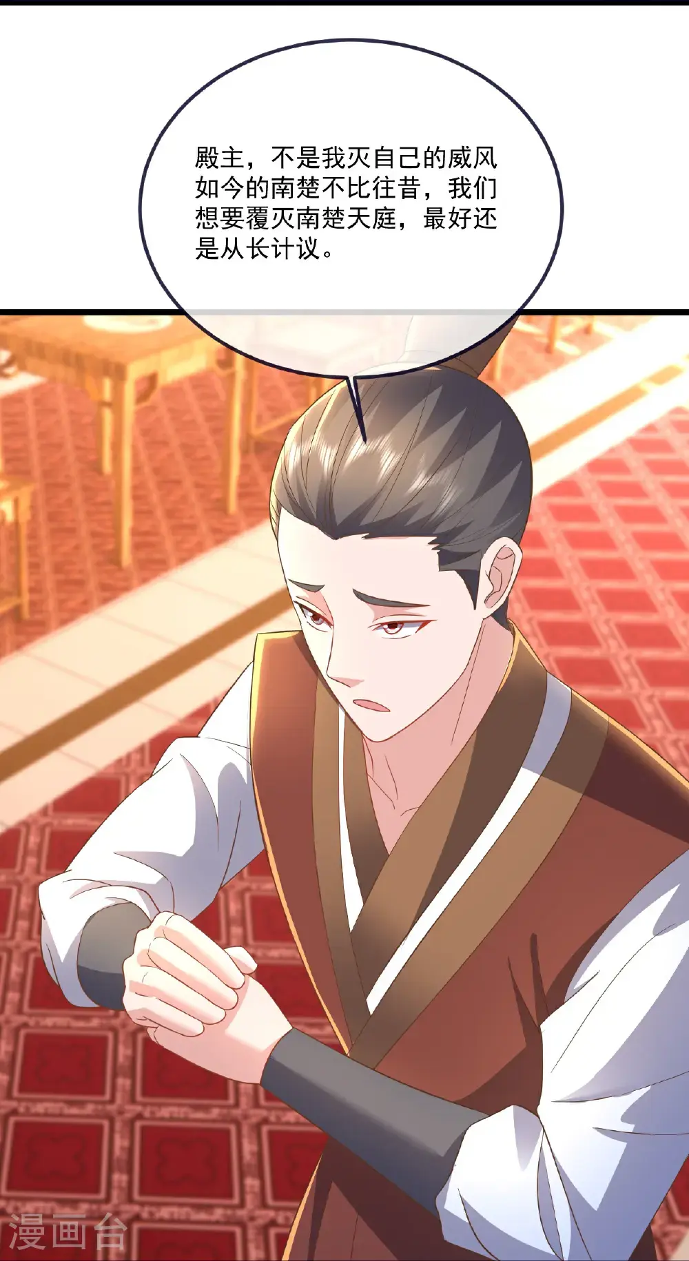 第544话 中招 第13页