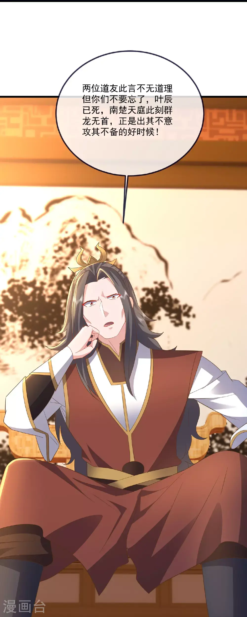 第544话 中招 第15页
