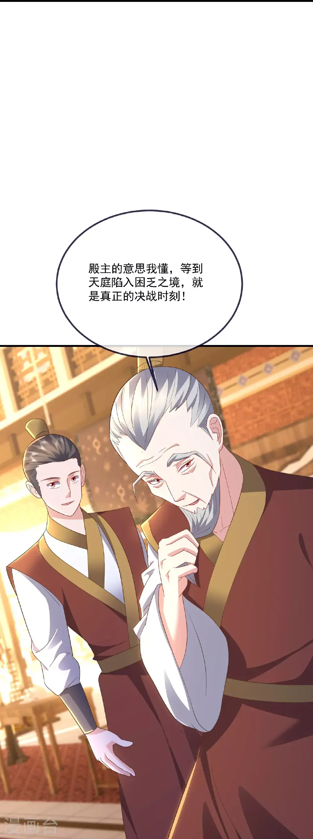 第544话 中招 第17页