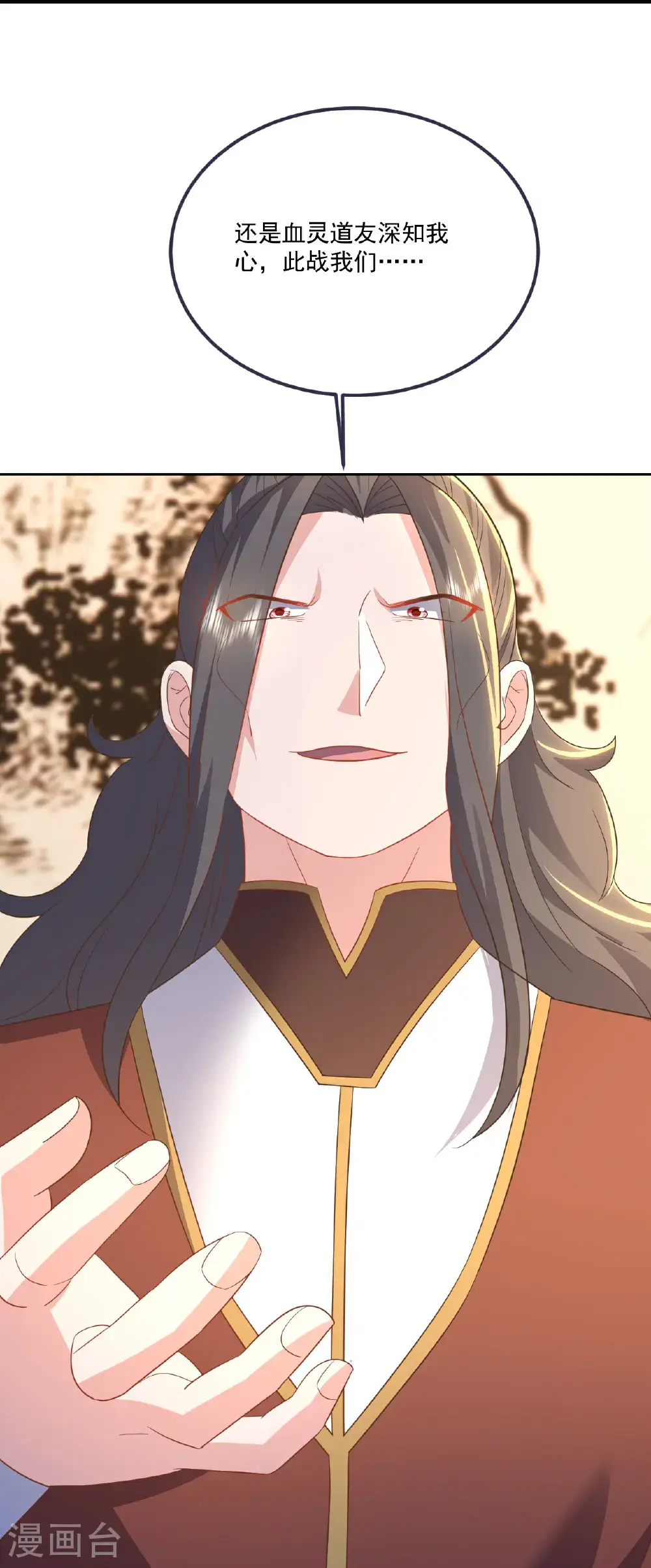 第544话 中招 第18页