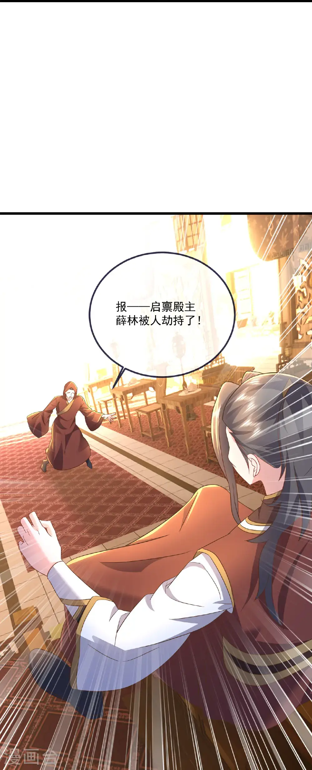 第544话 中招 第19页