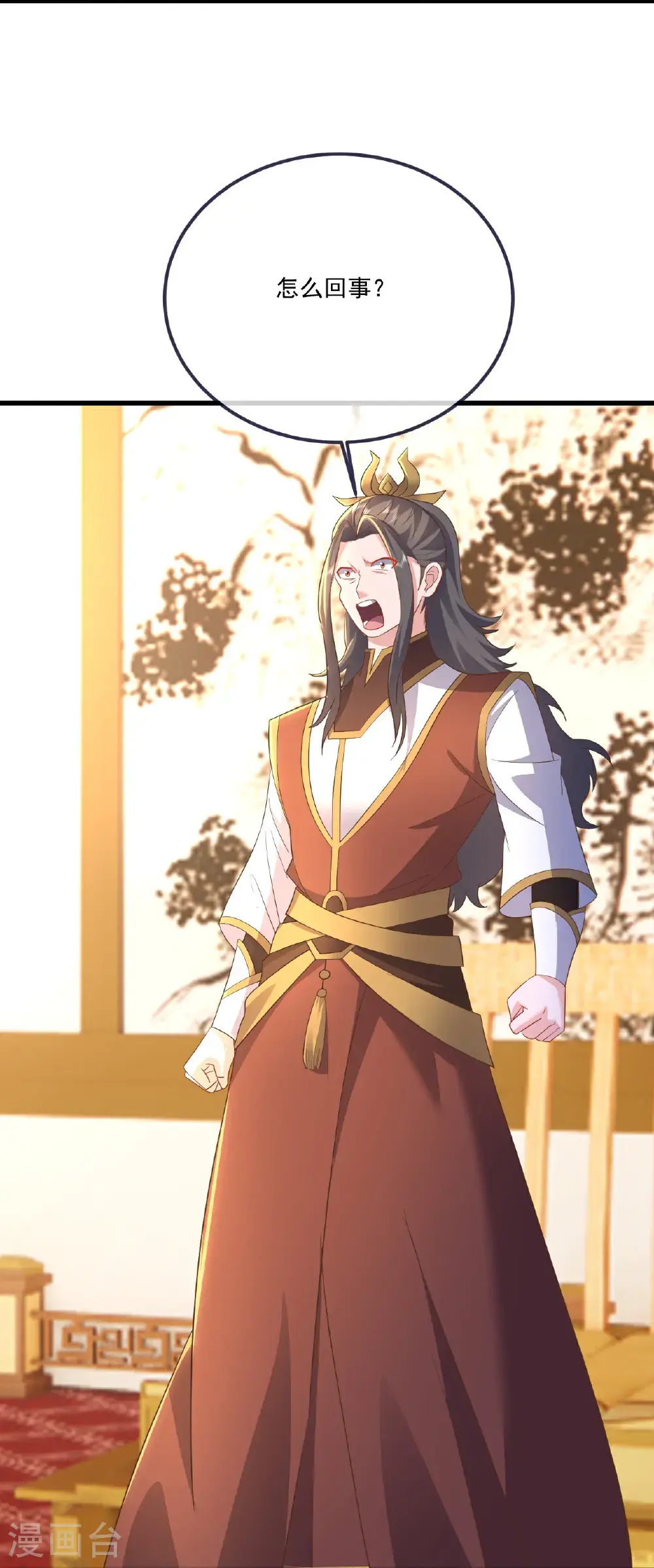第544话 中招 第20页