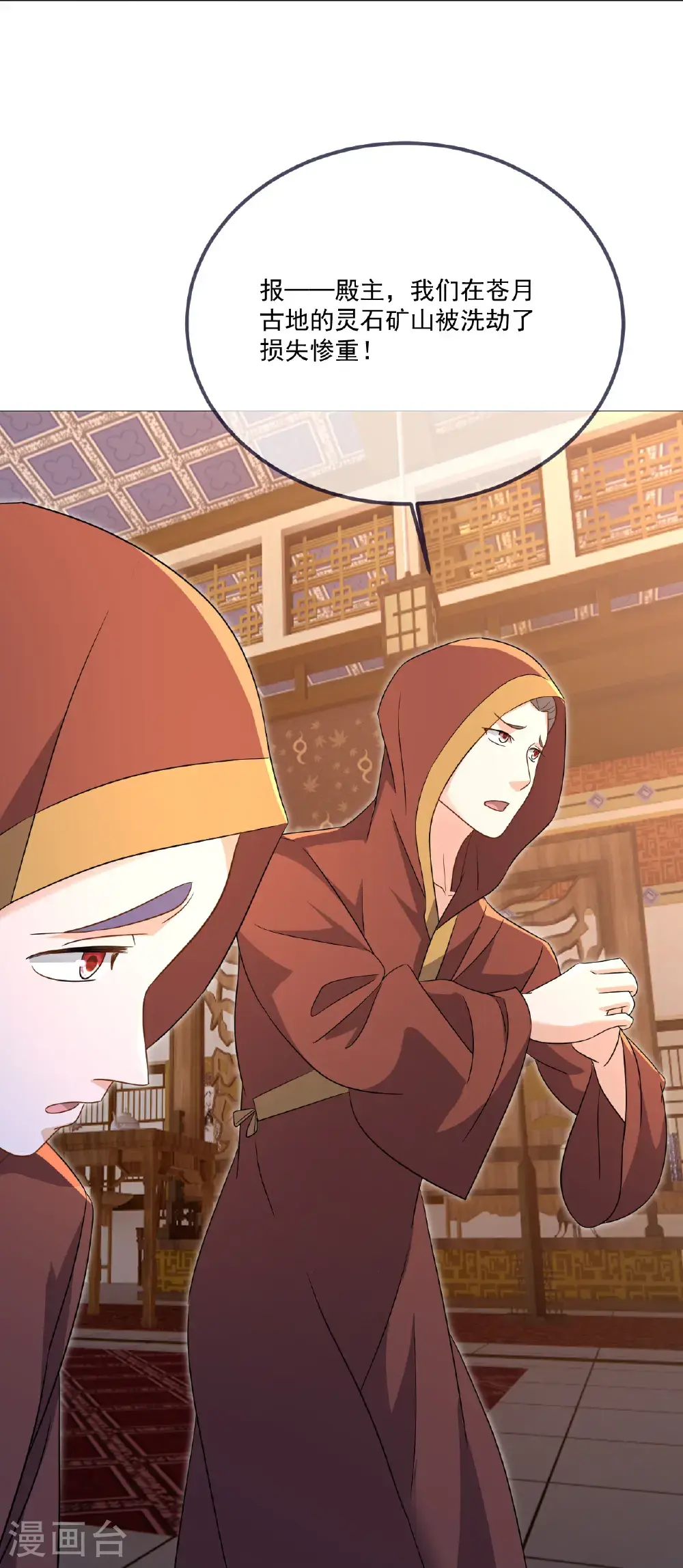 第544话 中招 第23页