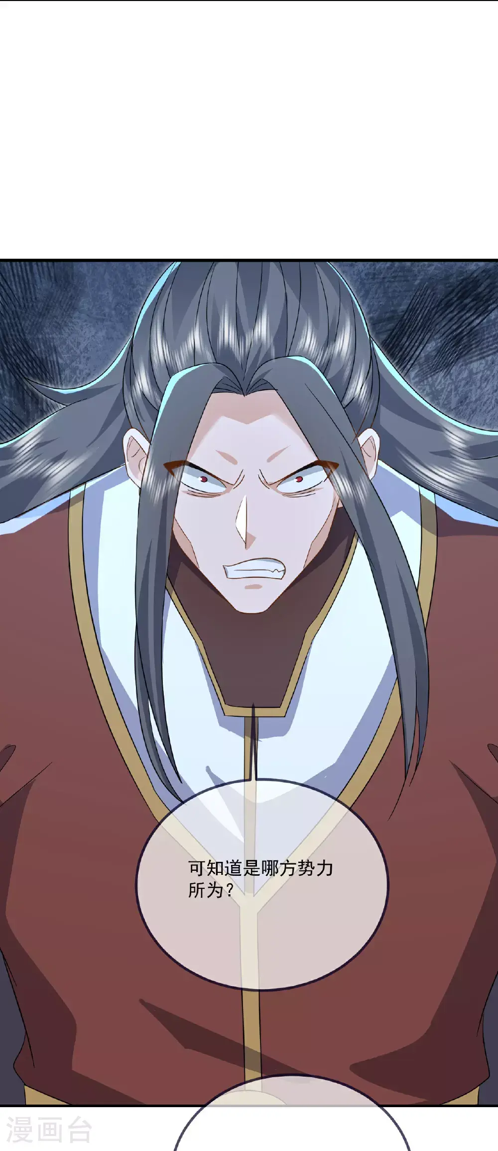 第544话 中招 第25页