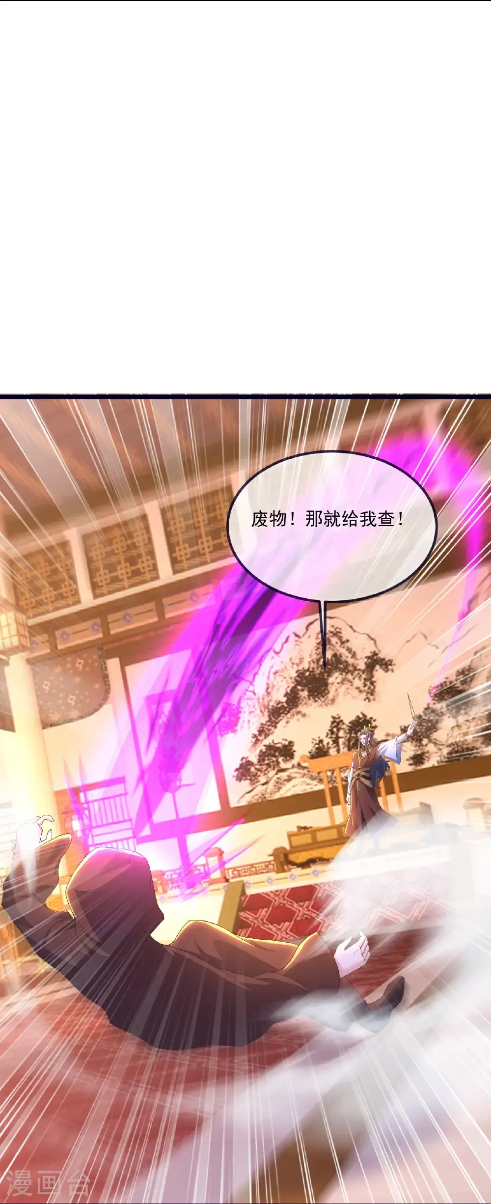 第544话 中招 第27页