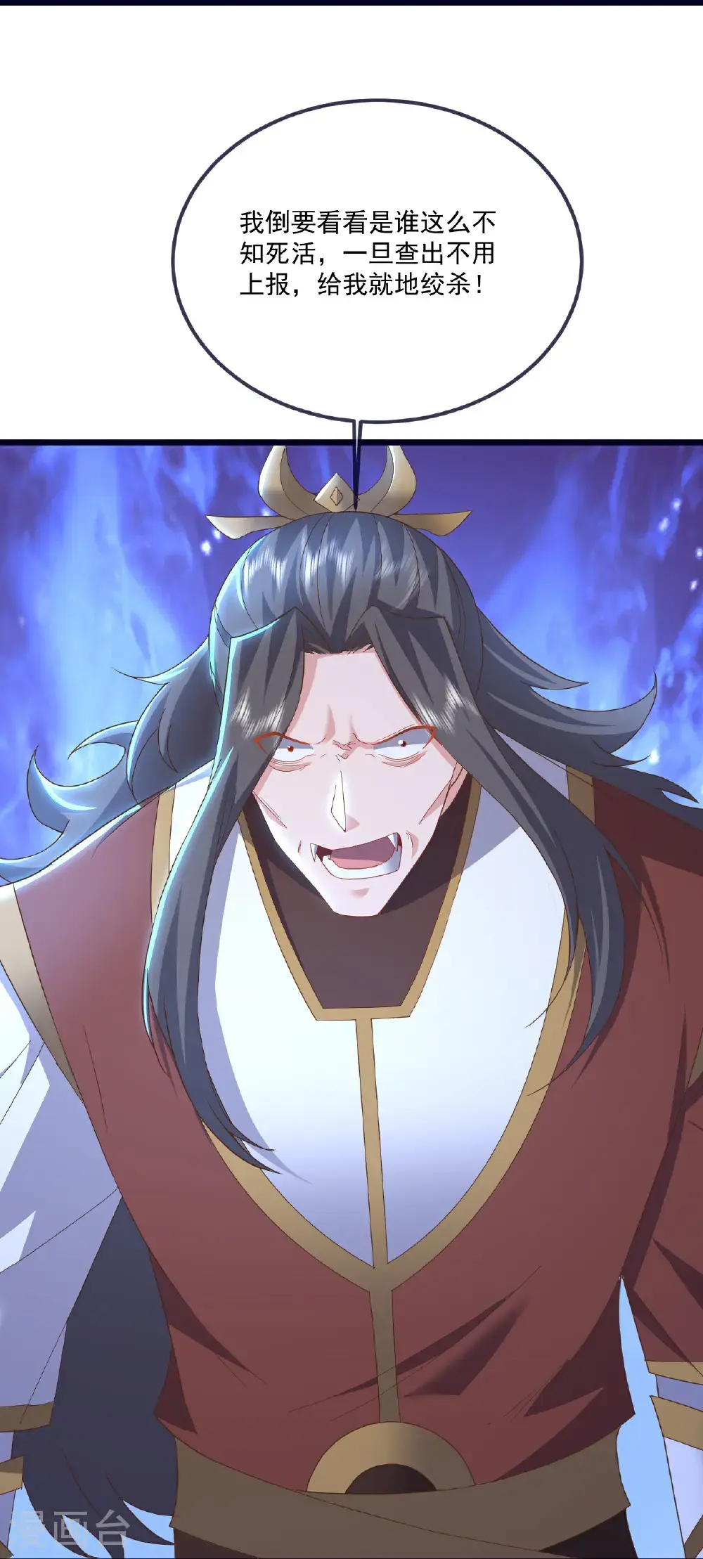第544话 中招 第28页