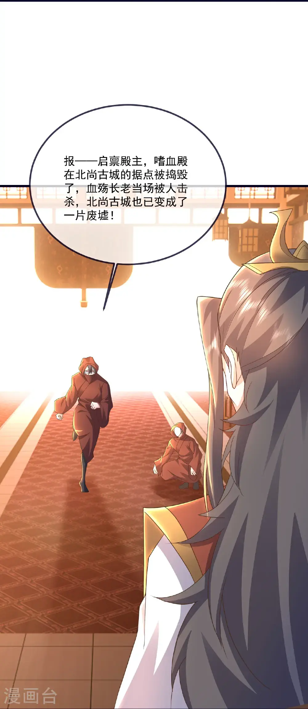 第544话 中招 第30页