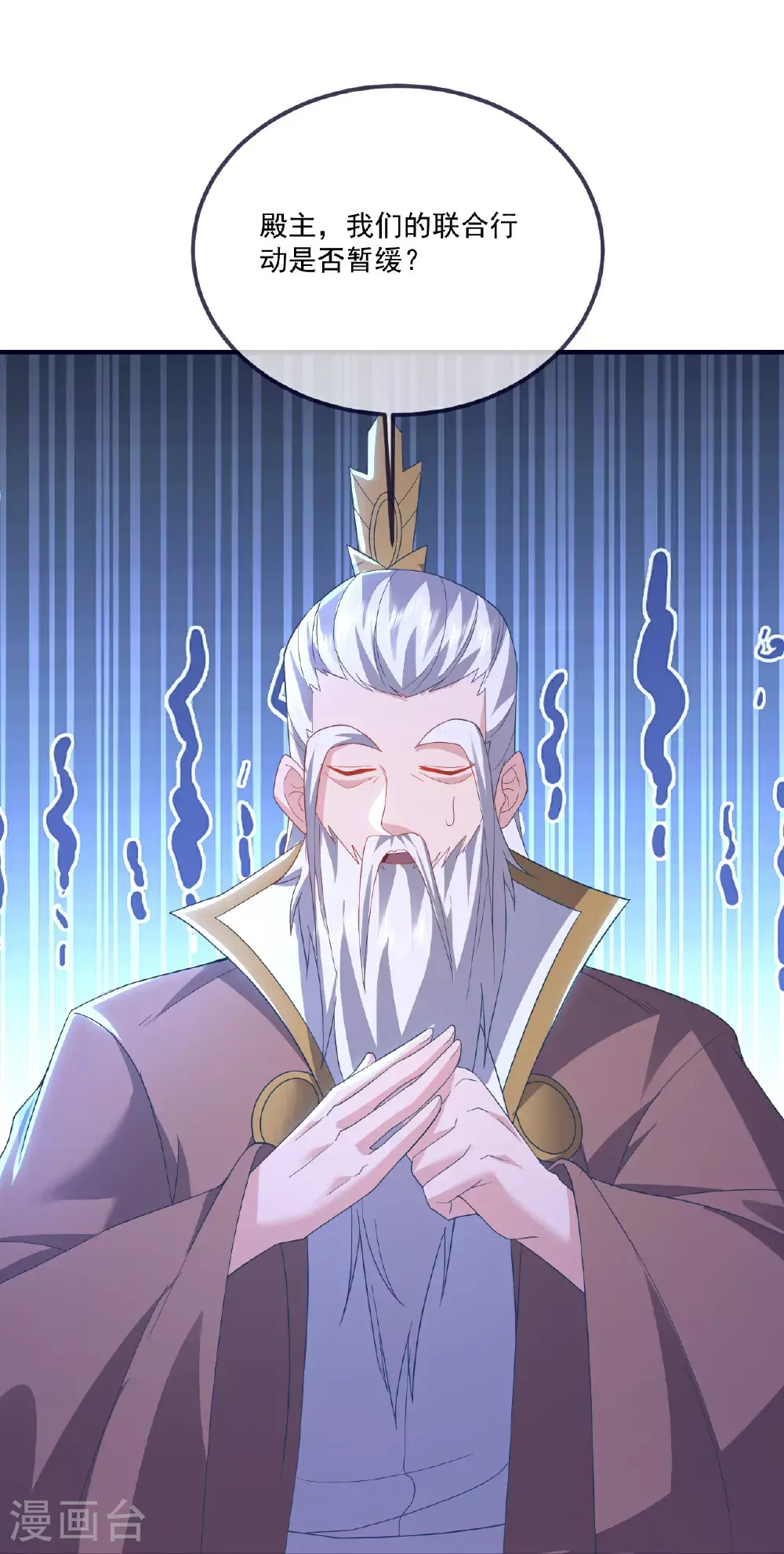 第544话 中招 第35页