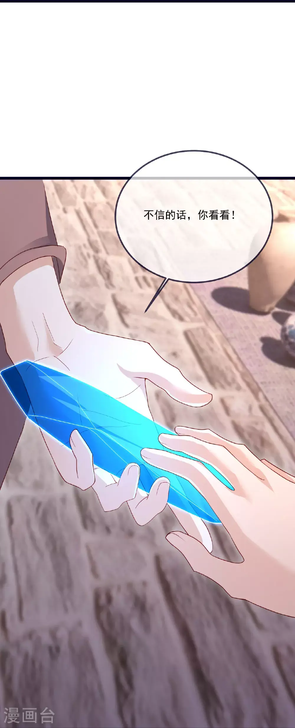 第544话 中招 第46页