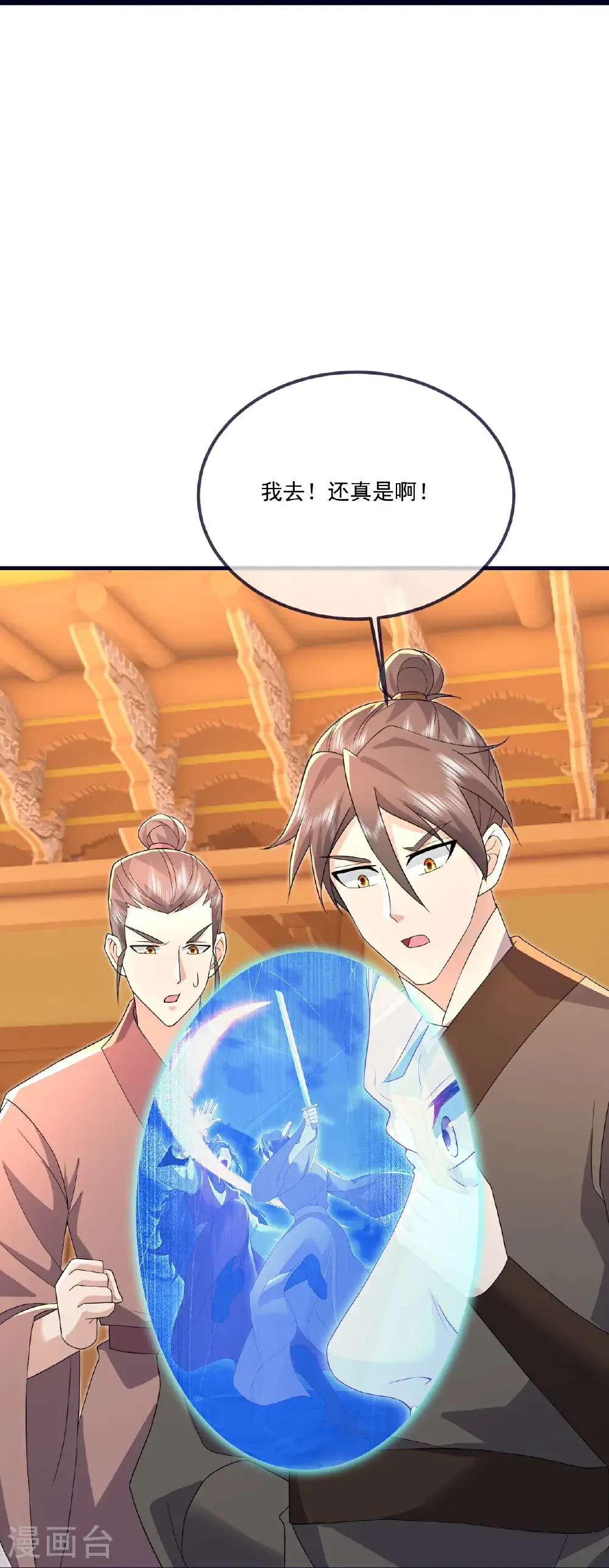 第544话 中招 第47页