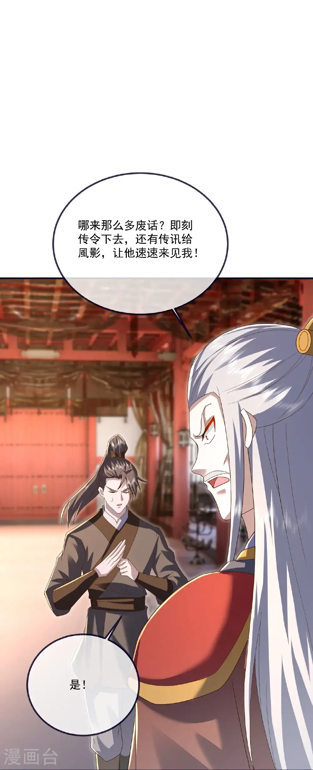第544话 中招 第52页