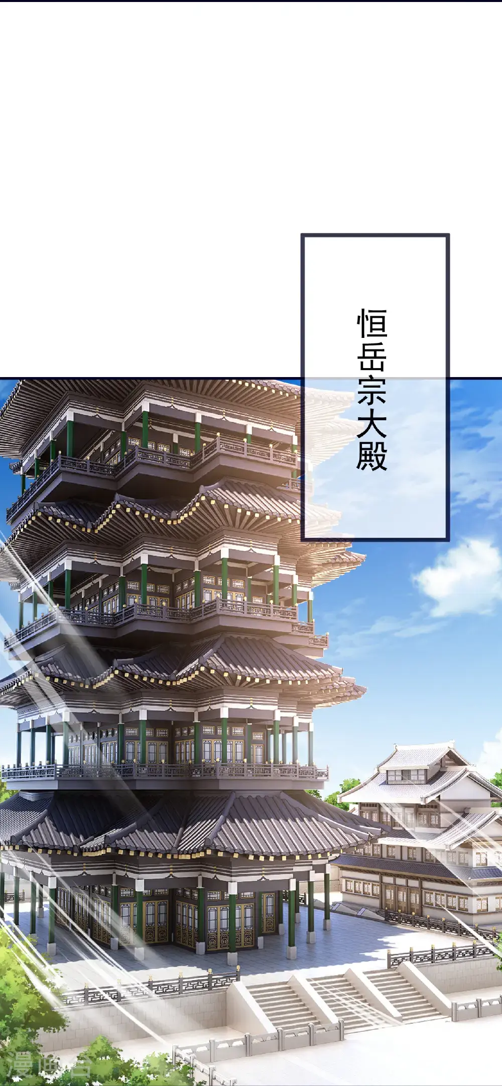第544话 中招 第53页