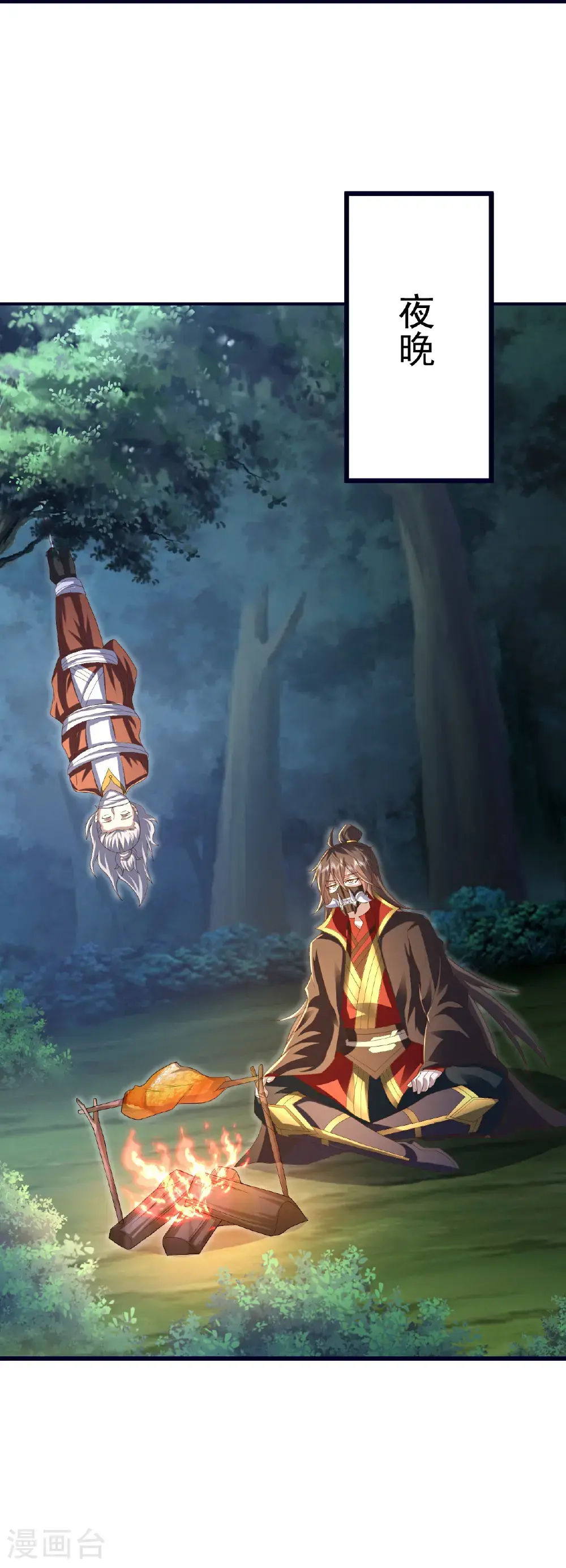第544话 中招 第56页