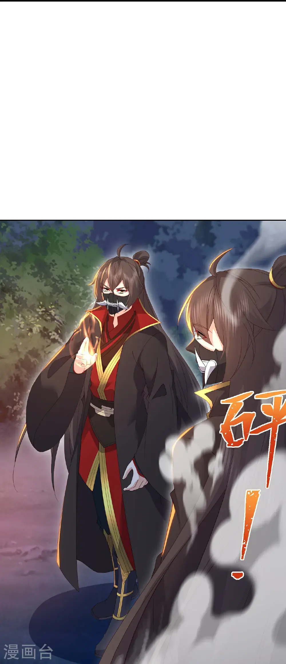 第545话 寻找孙昊 第13页