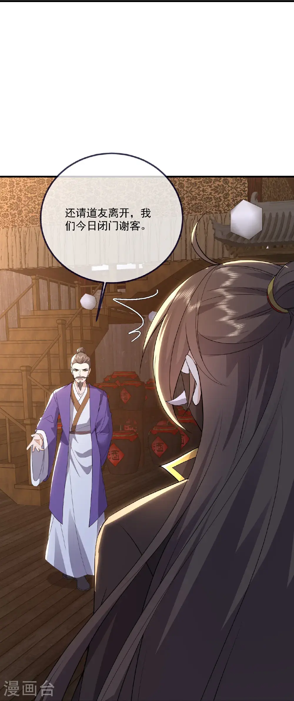 第545话 寻找孙昊 第24页