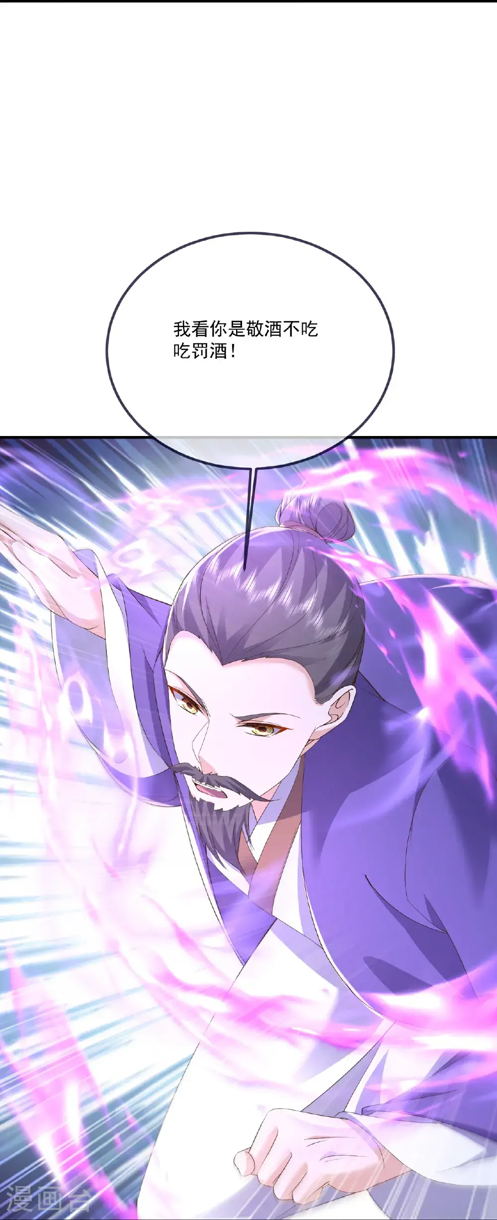第545话 寻找孙昊 第28页