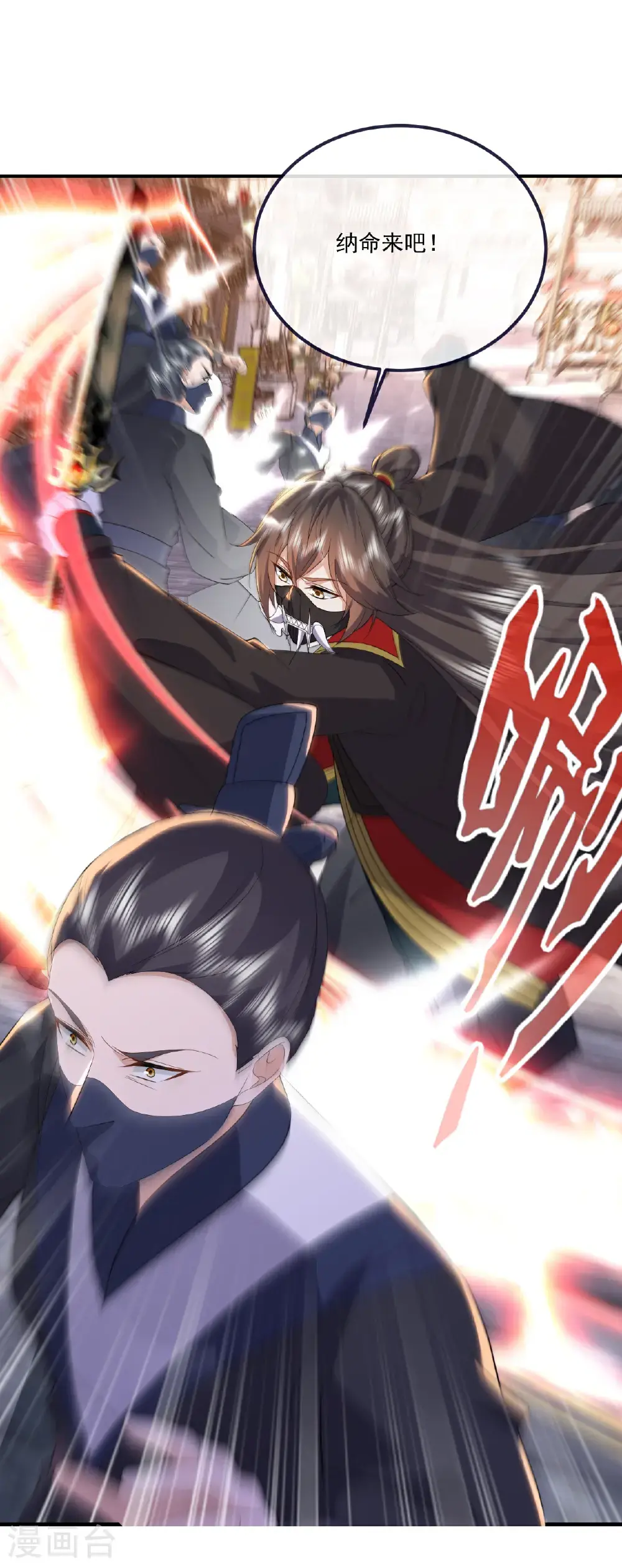 第545话 寻找孙昊 第39页