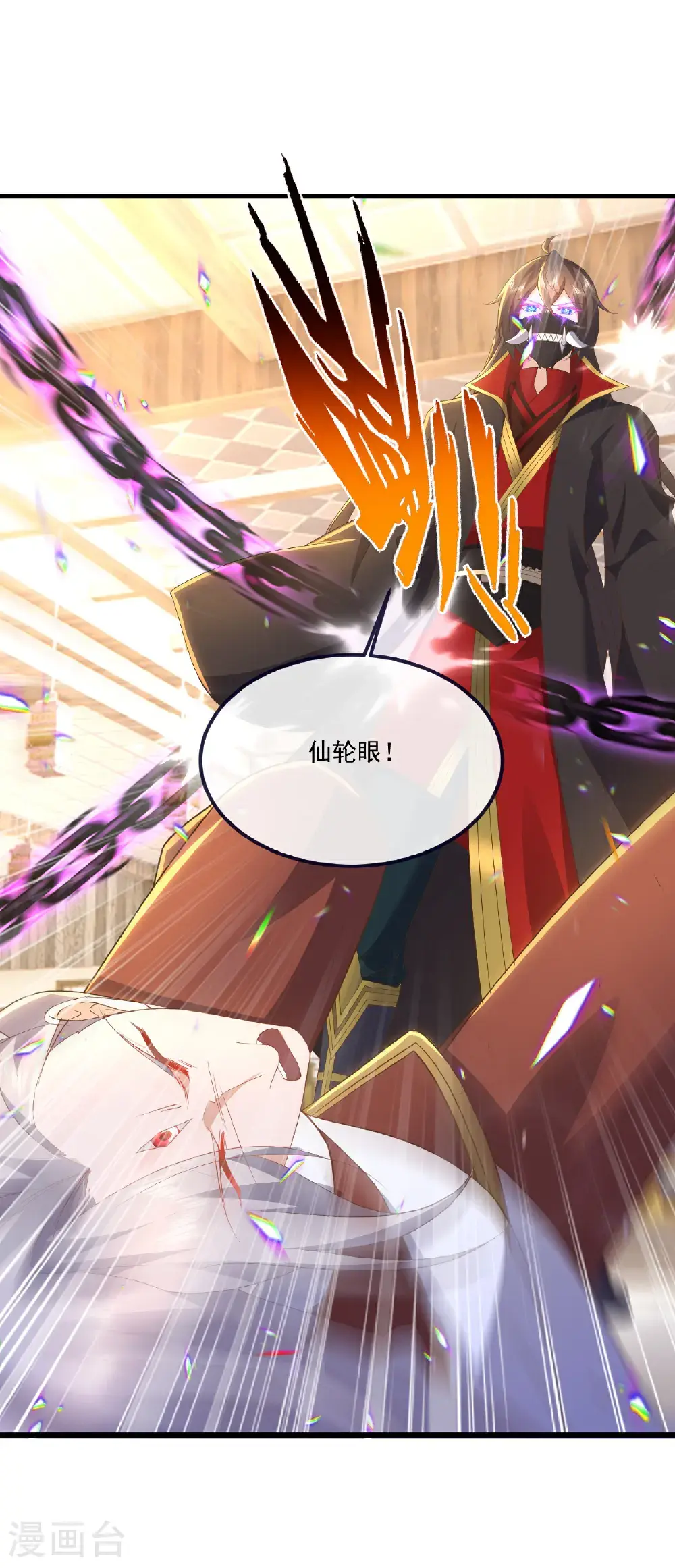 第545话 寻找孙昊 第49页