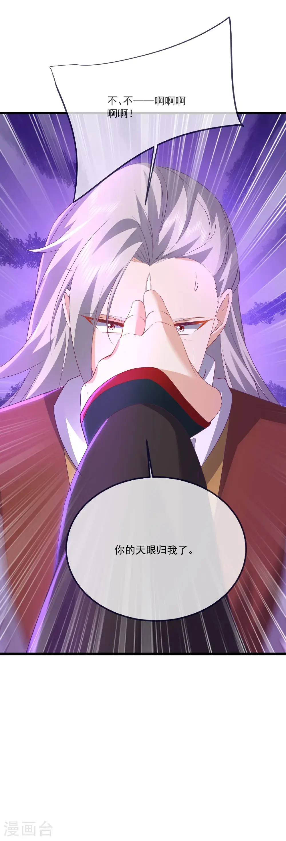 第545话 寻找孙昊 第59页