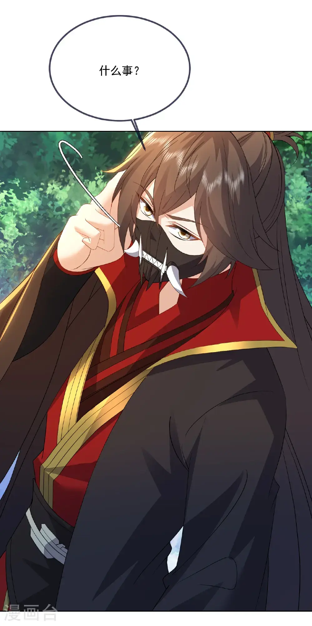 第546话 吞噬天眼 第20页
