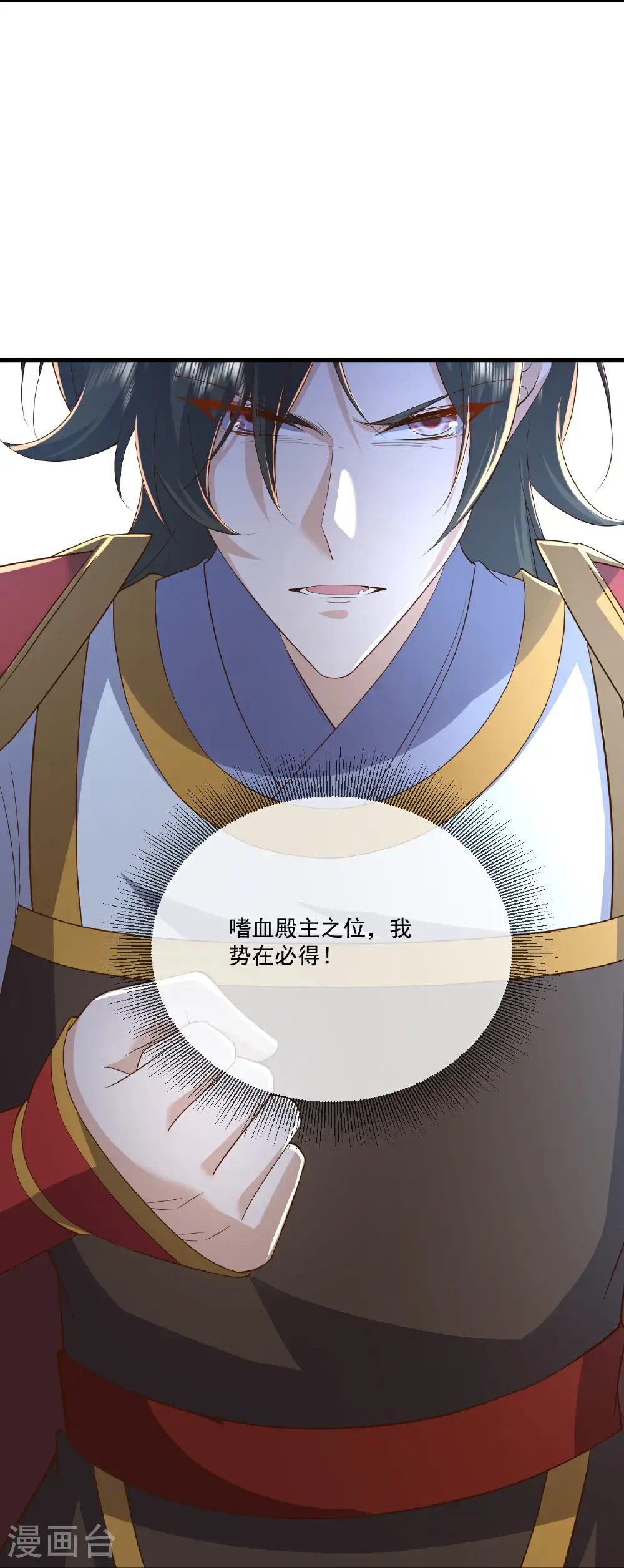第546话 吞噬天眼 第39页