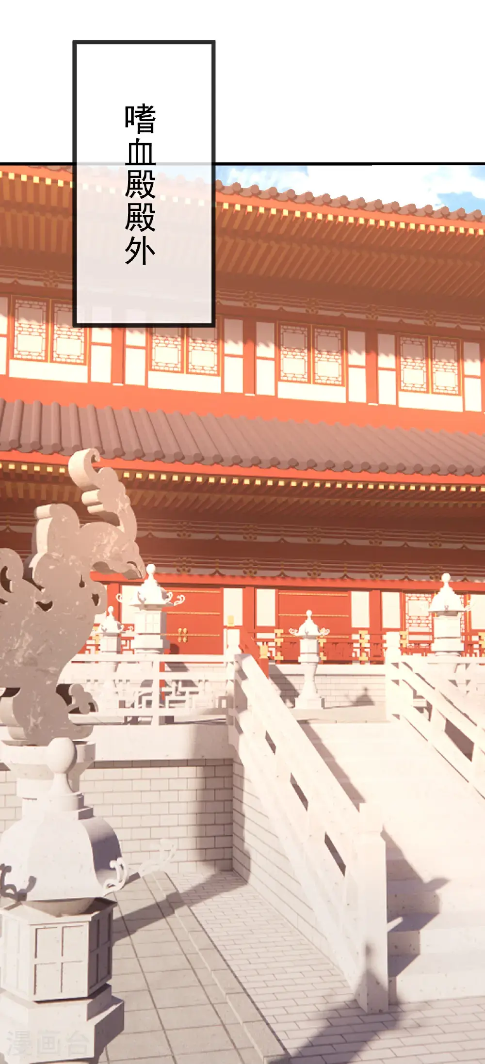 第546话 吞噬天眼 第45页