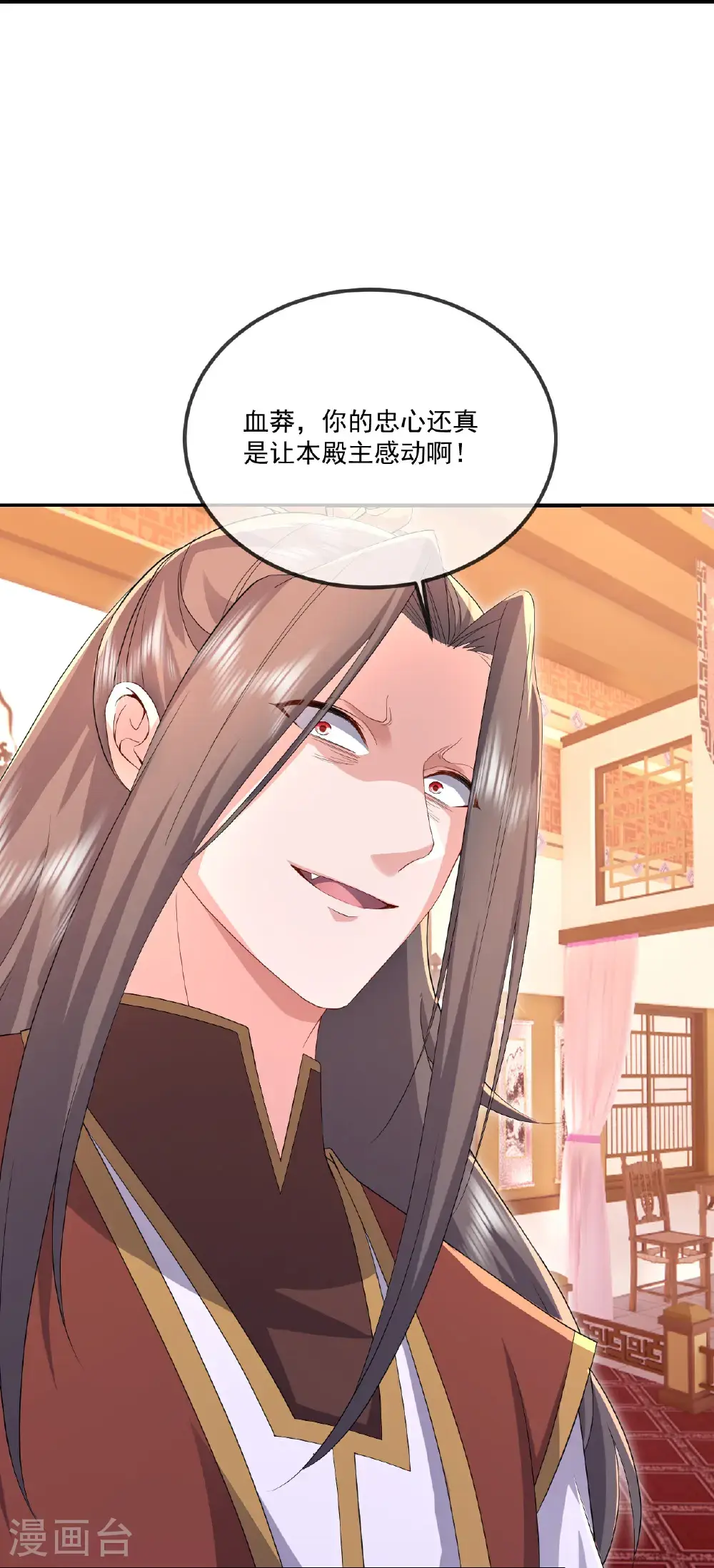 第546话 吞噬天眼 第49页