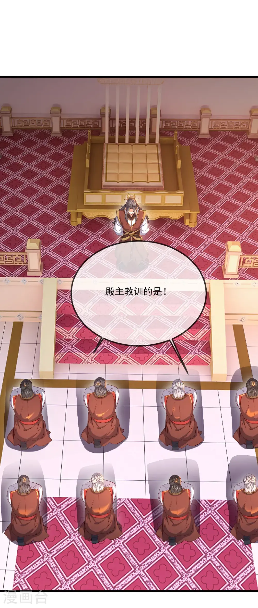 第547话 嗜血殿的阴谋 第9页