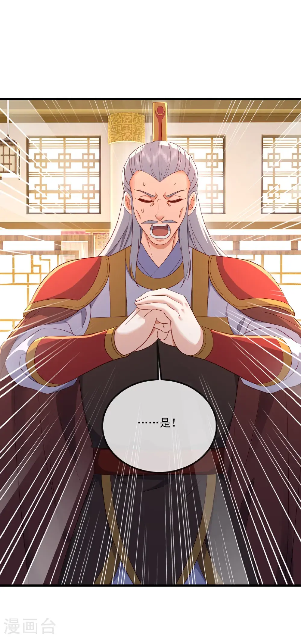 第547话 嗜血殿的阴谋 第13页