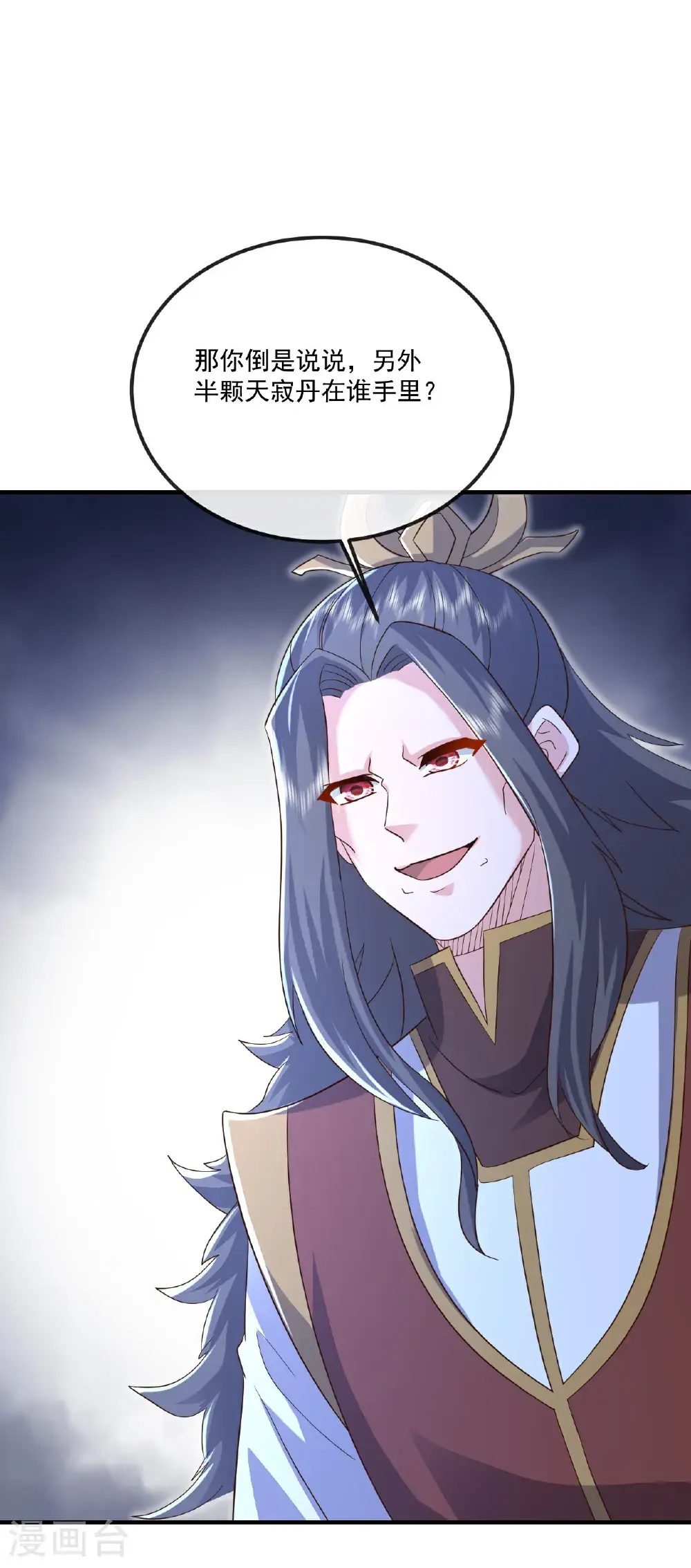 第547话 嗜血殿的阴谋 第28页
