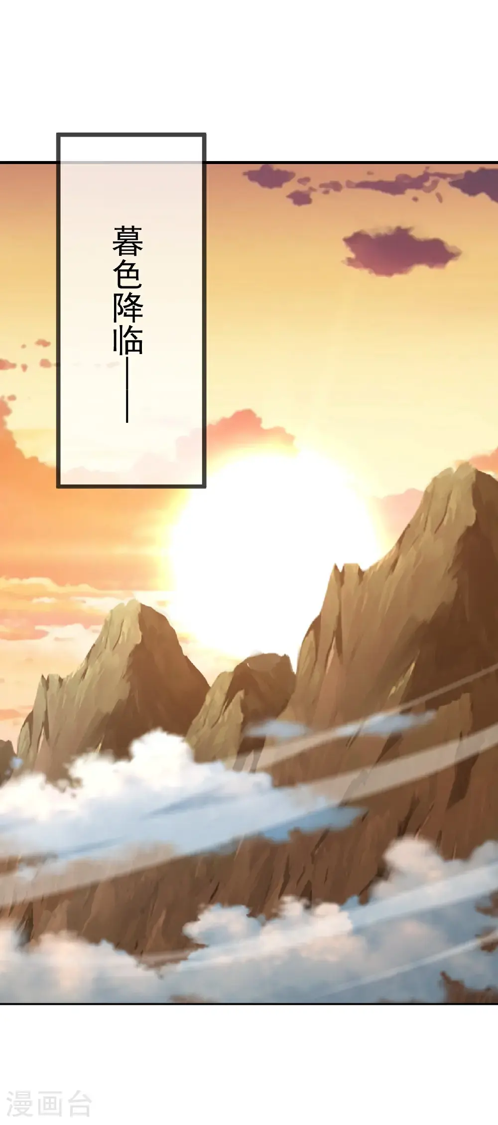 第547话 嗜血殿的阴谋 第35页