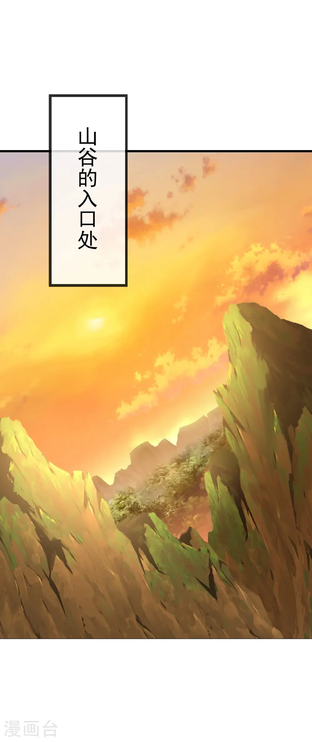 第547话 嗜血殿的阴谋 第38页