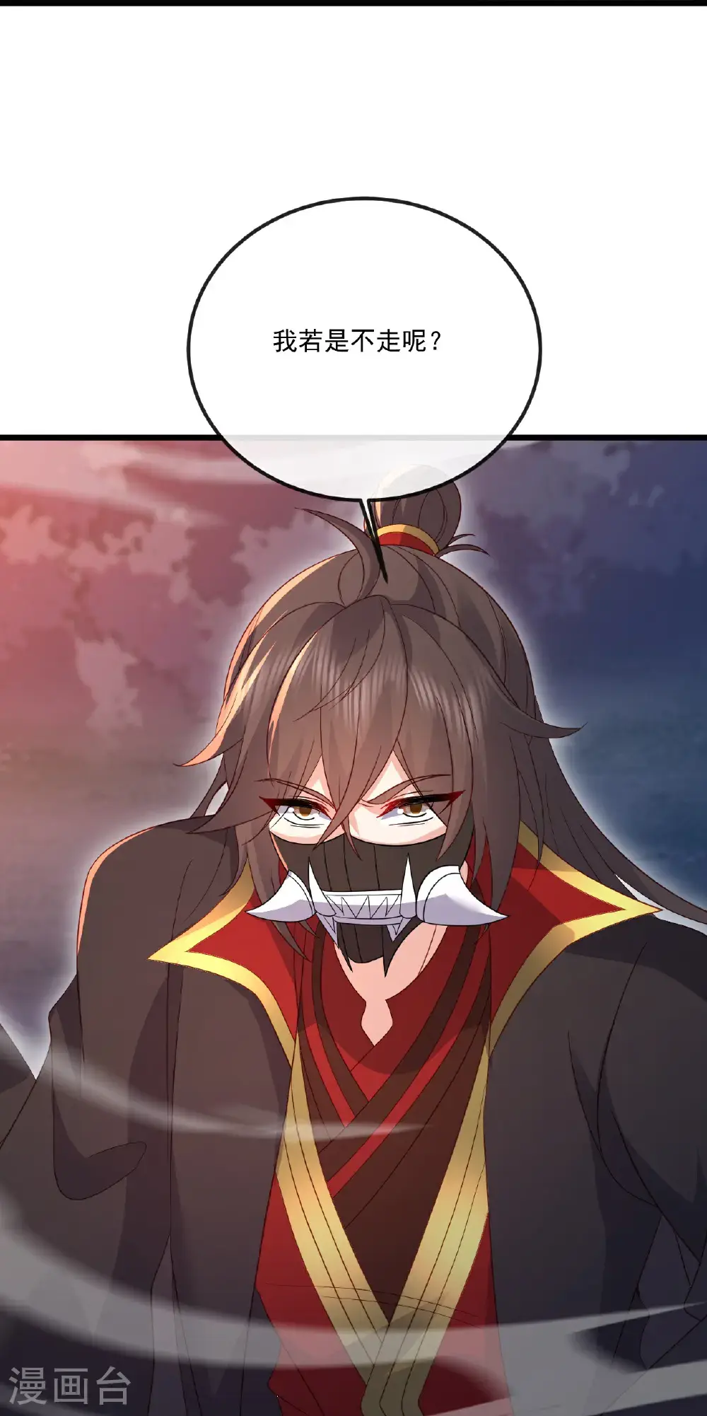 第547话 嗜血殿的阴谋 第46页