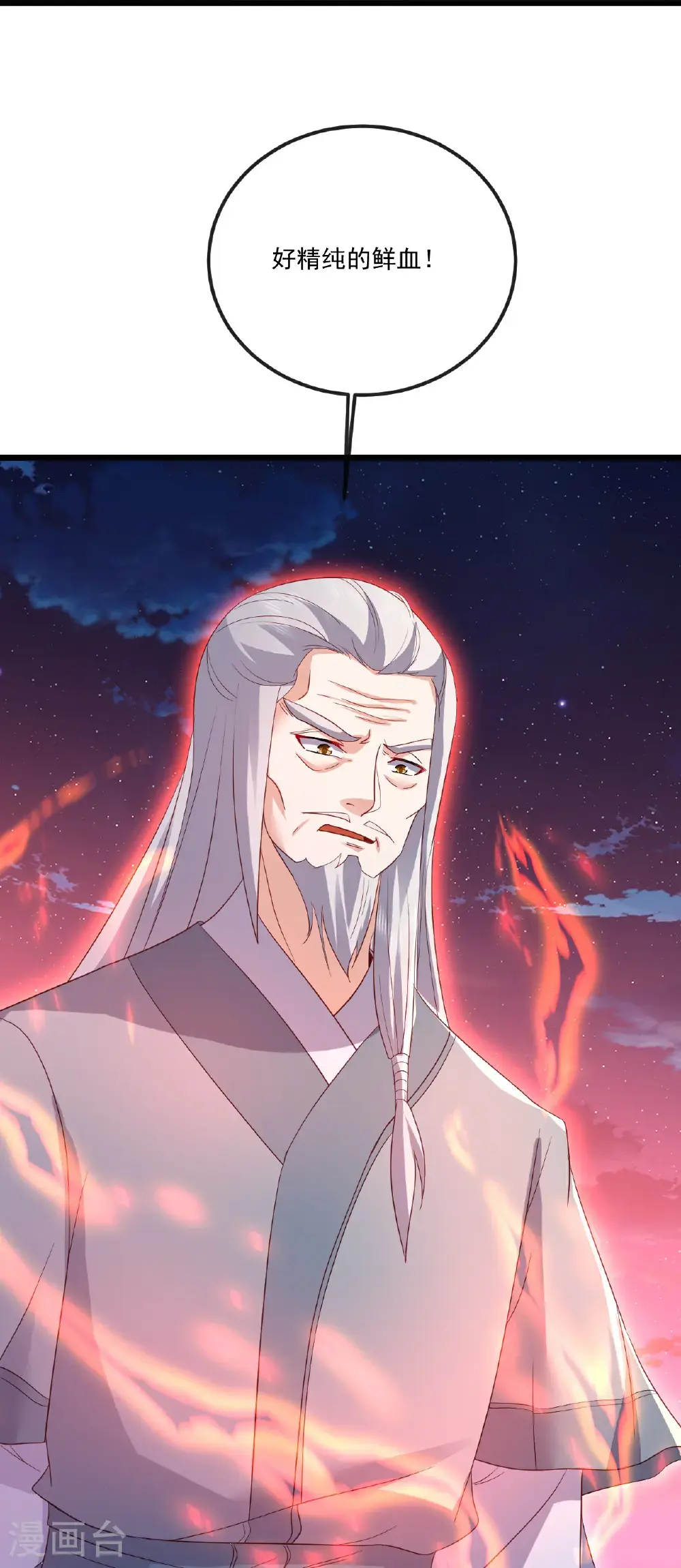 第547话 嗜血殿的阴谋 第49页