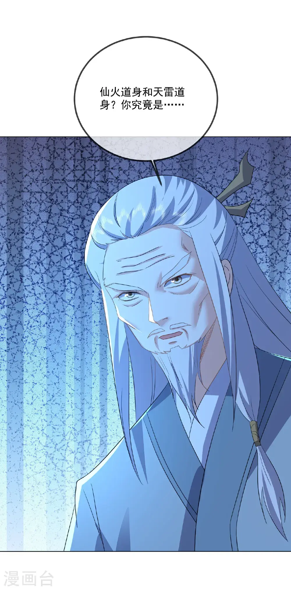 第548话 拦路虎 第5页