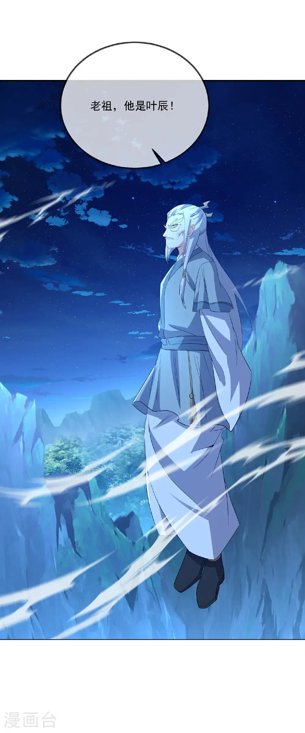 第548话 拦路虎 第6页