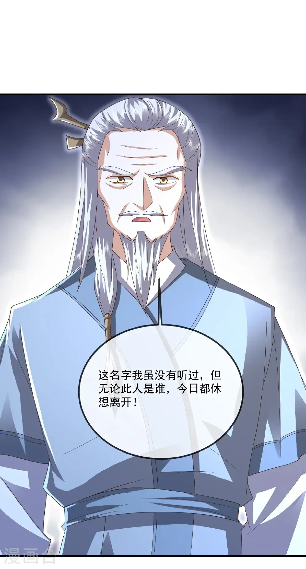 第548话 拦路虎 第7页
